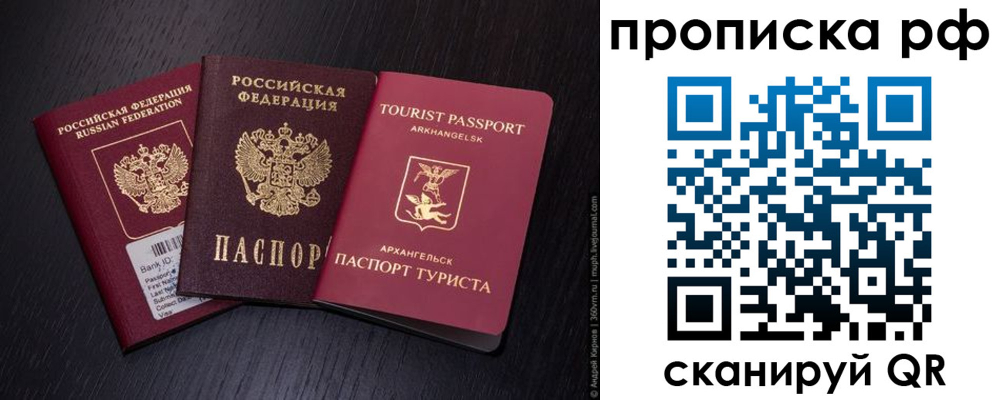 временная регистрация в Ак-Довураке