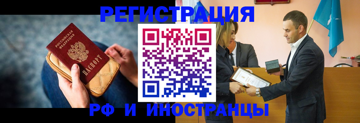прописка для военкомата в Ак-Довураке