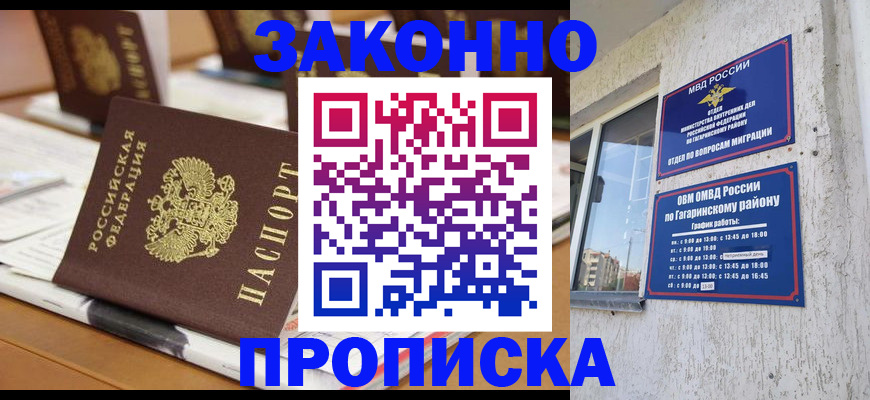 временная регистрация надежно в Ак-Довураке