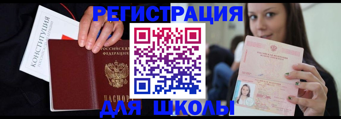прописка регистрация в Ак-Довураке