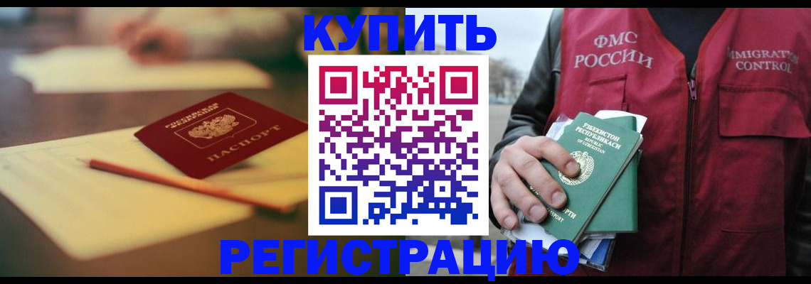 миграционный учет в Ак-Довураке