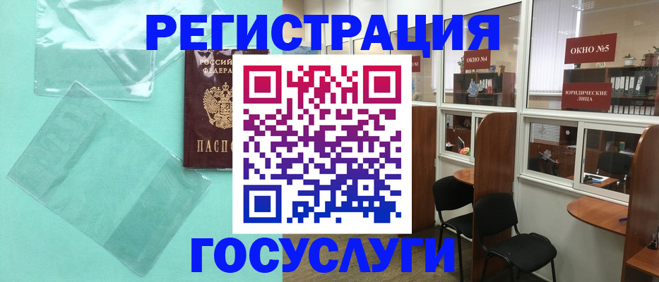 регистрация для дет. сада в Ак-Довураке