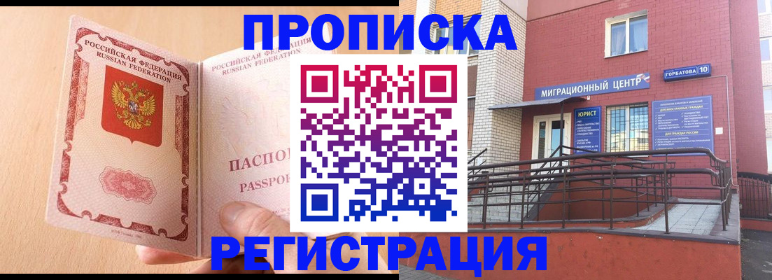 временная регистрация гарантия в Ак-Довураке